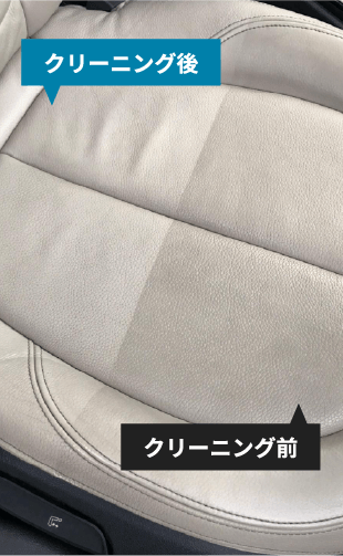 シートクリーニング写真１