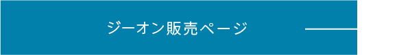 スパシャン販売ページ
